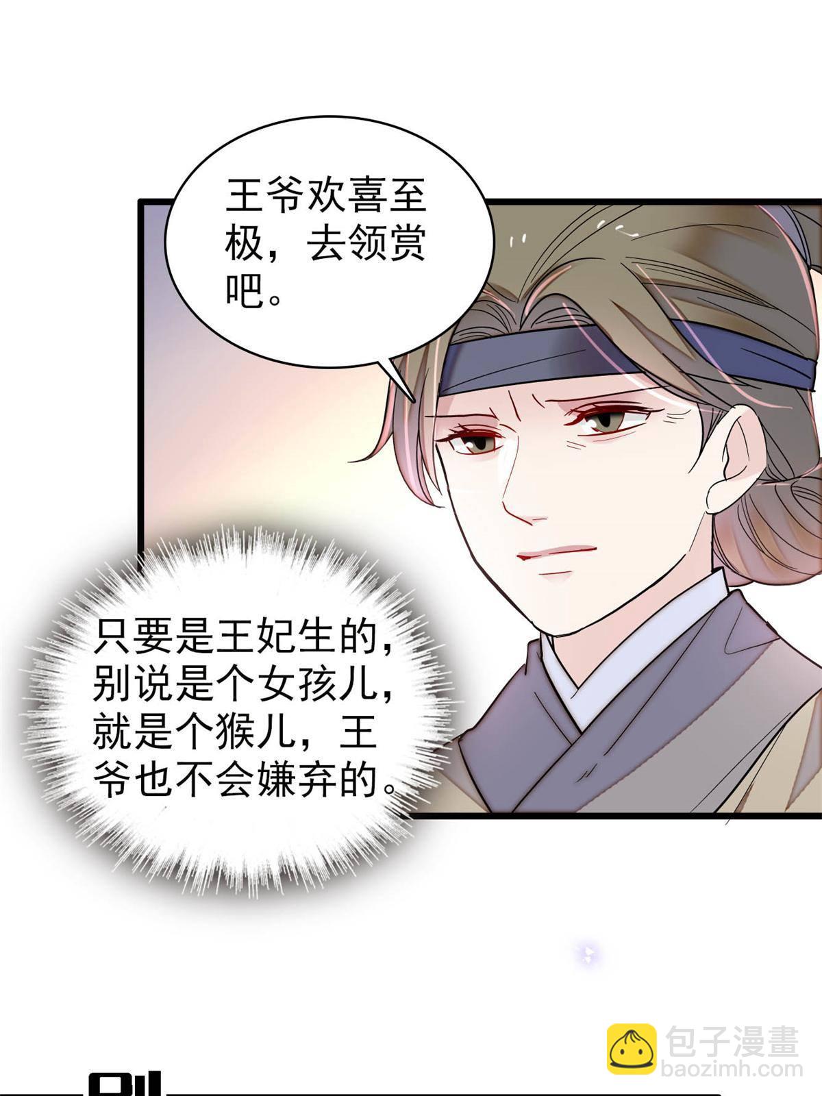 第236话 乳名就叫阿欢吧！(1/2)-第239话