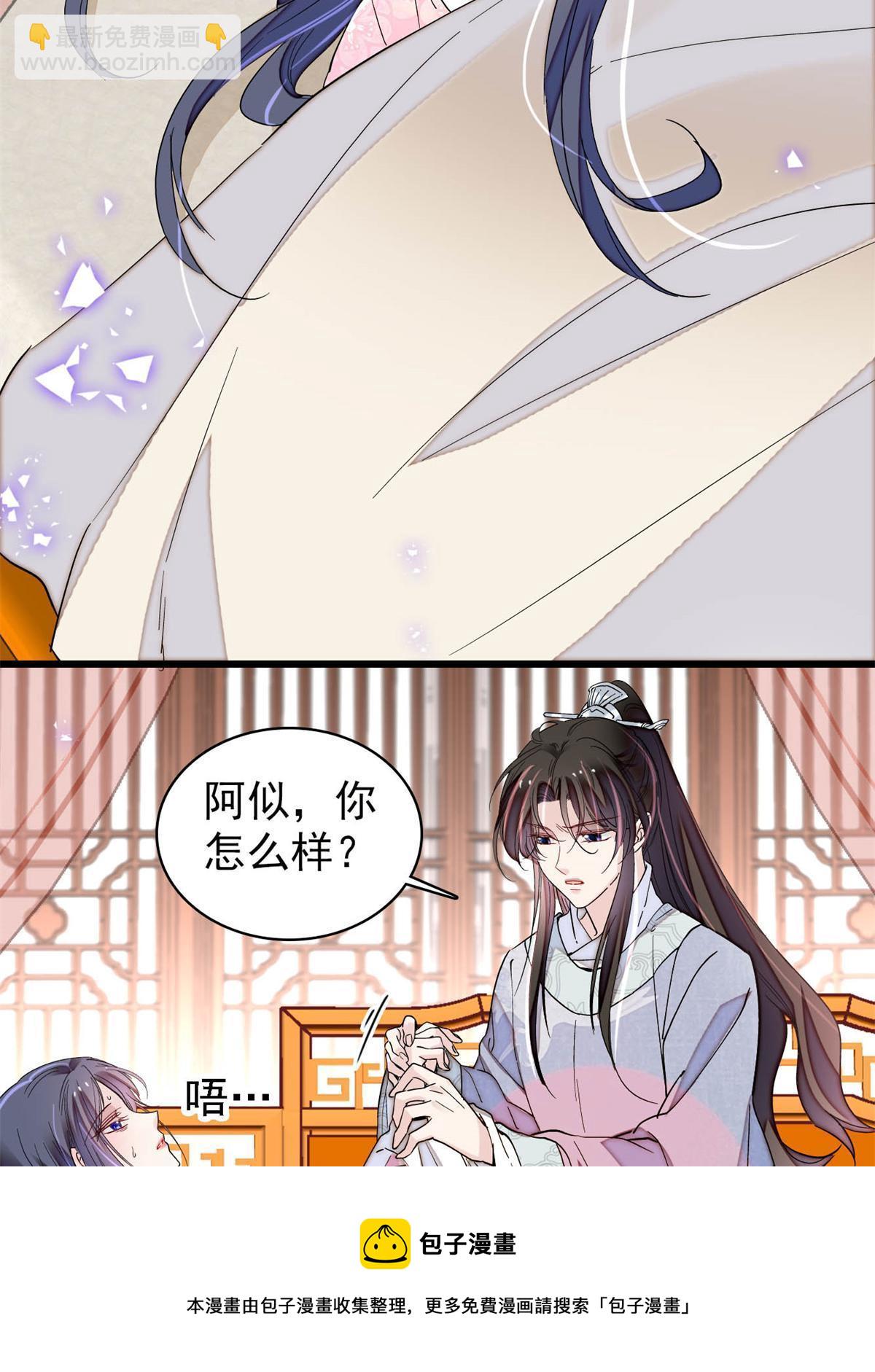 第236话 乳名就叫阿欢吧！(1/2)-第239话