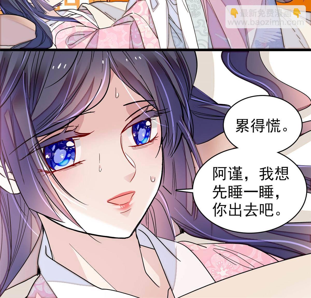 第236话 乳名就叫阿欢吧！(1/2)-第239话