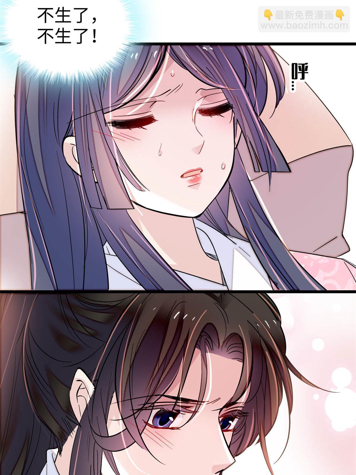 第236话 乳名就叫阿欢吧！(1/2)-第239话
