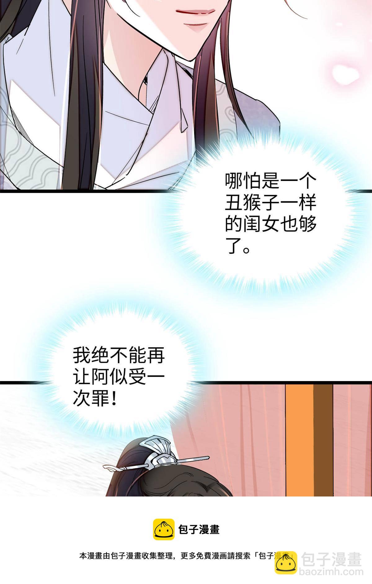 第236话 乳名就叫阿欢吧！(1/2)-第239话