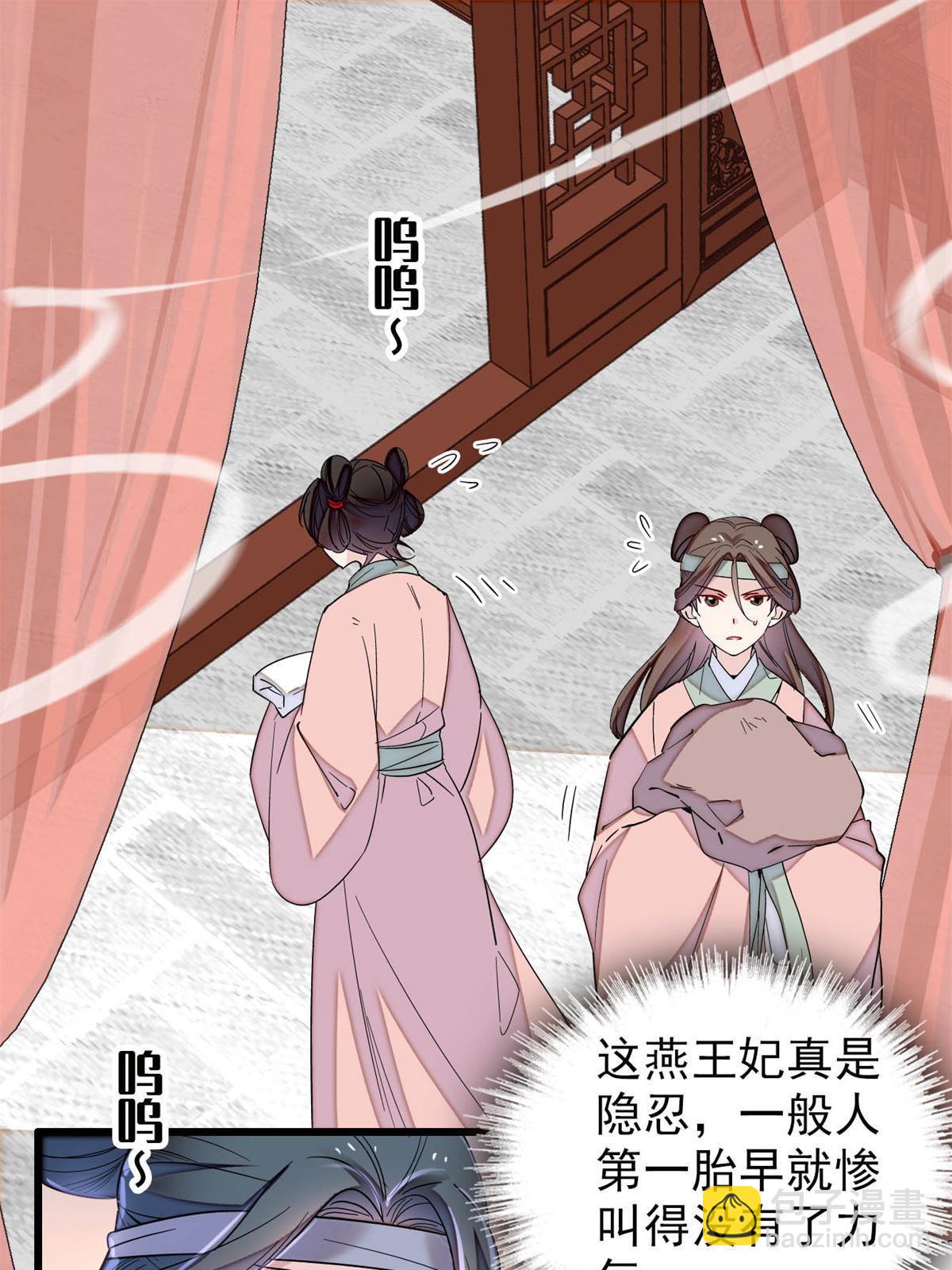 第236话 乳名就叫阿欢吧！(1/2)-第239话