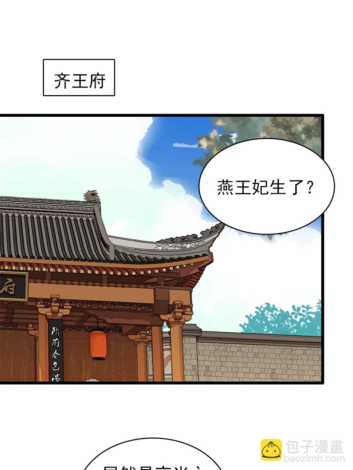 第236话 乳名就叫阿欢吧！(1/2)-第239话