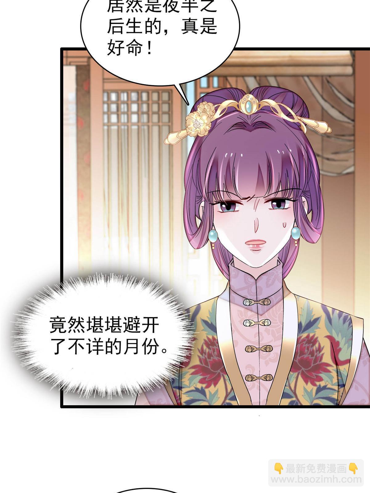 第236话 乳名就叫阿欢吧！(1/2)-第239话