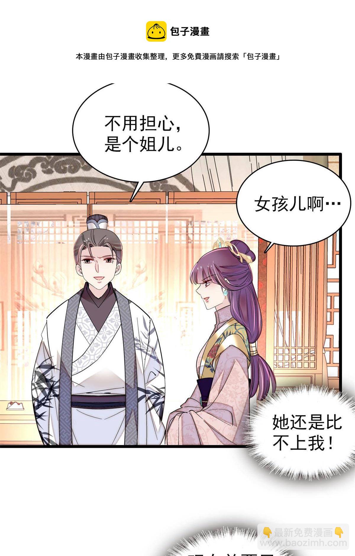 第236话 乳名就叫阿欢吧！(1/2)-第239话