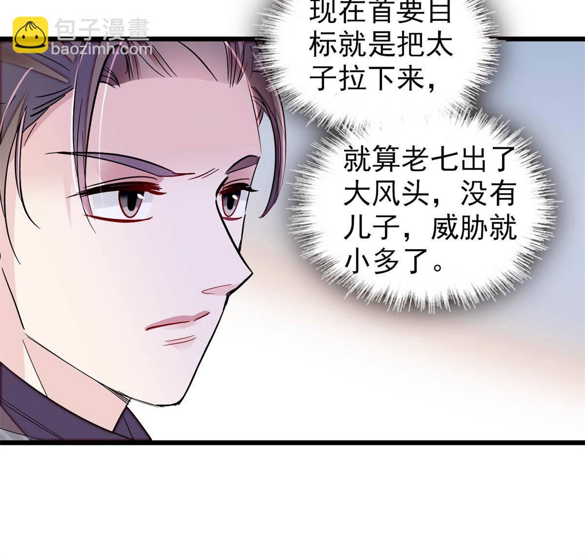 第236话 乳名就叫阿欢吧！(1/2)-第239话