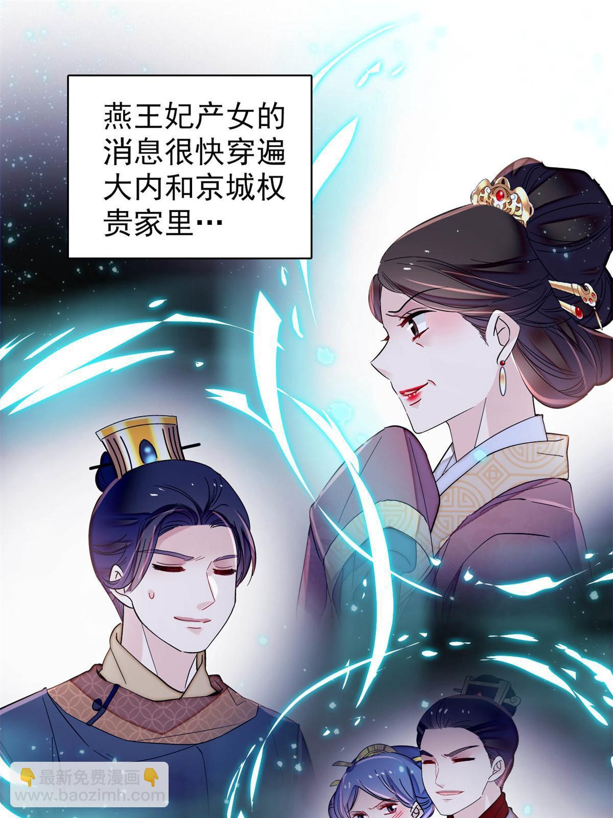 第236话 乳名就叫阿欢吧！(1/2)-第239话