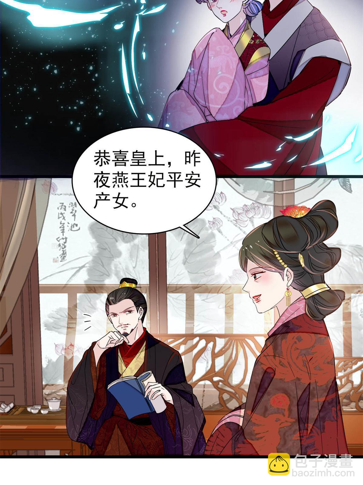 第236话 乳名就叫阿欢吧！(1/2)-第239话