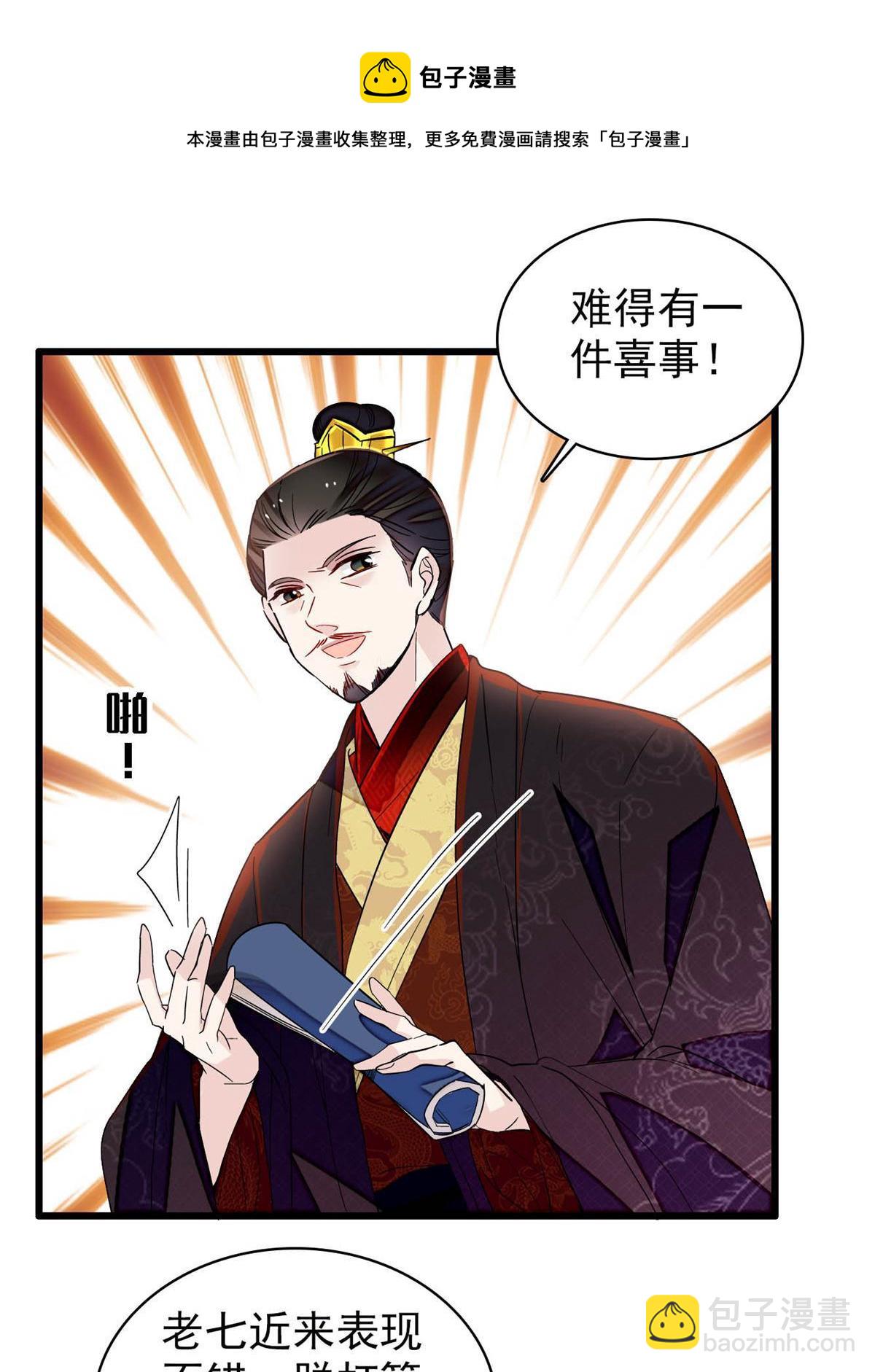 第236话 乳名就叫阿欢吧！(1/2)-第239话