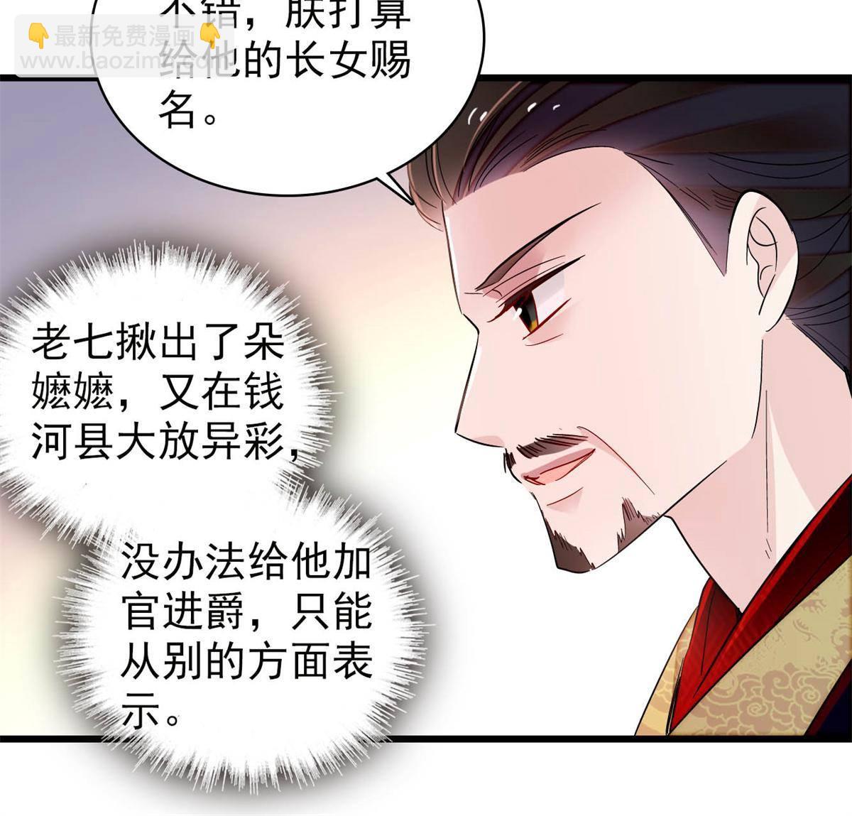 第236话 乳名就叫阿欢吧！(1/2)-第239话