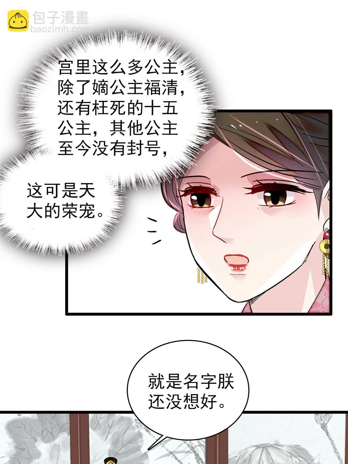 第236话 乳名就叫阿欢吧！(1/2)-第239话