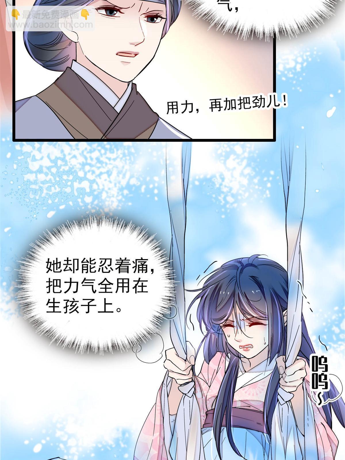 第236话 乳名就叫阿欢吧！(1/2)-第239话