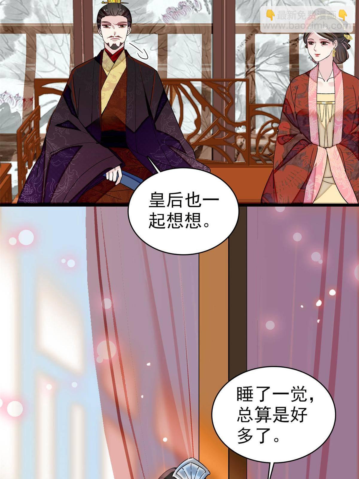 第236话 乳名就叫阿欢吧！(1/2)-第239话