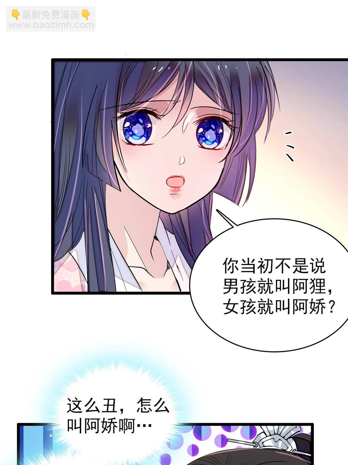 第236话 乳名就叫阿欢吧！(1/2)-第239话