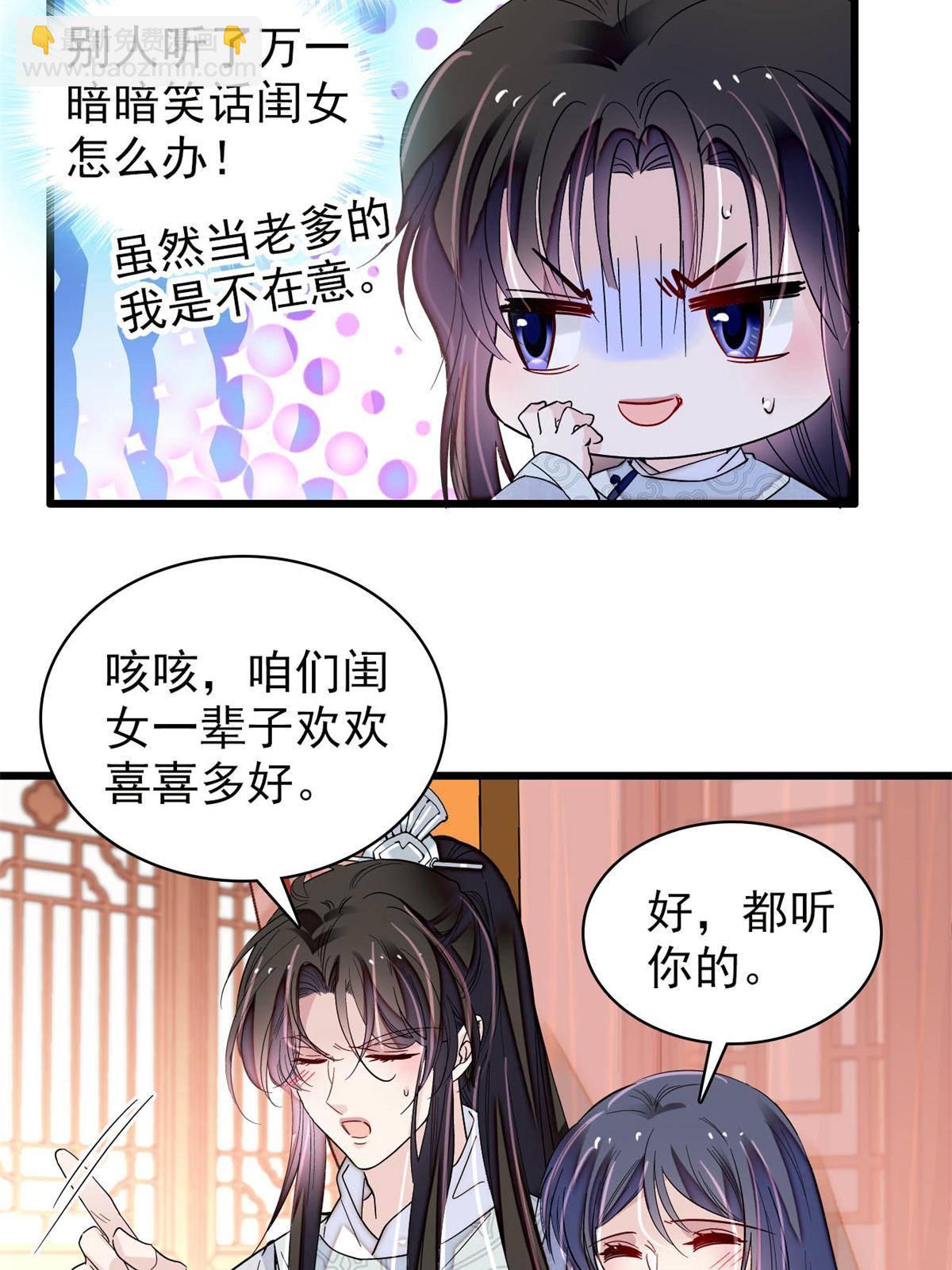 第236话 乳名就叫阿欢吧！(1/2)-第239话