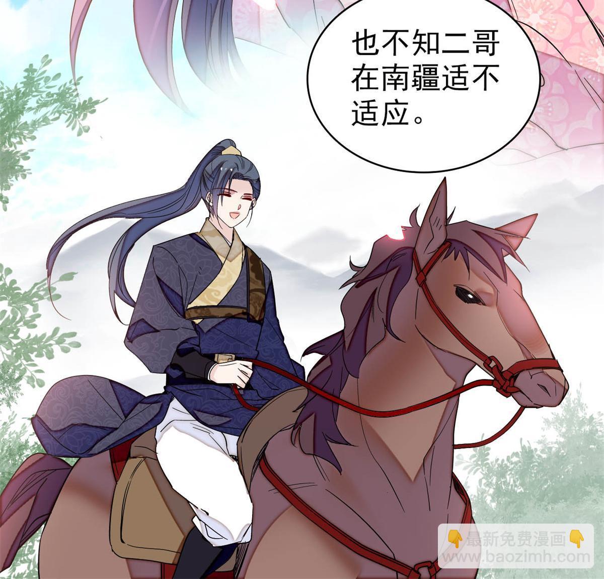 第236话 乳名就叫阿欢吧！(1/2)-第239话