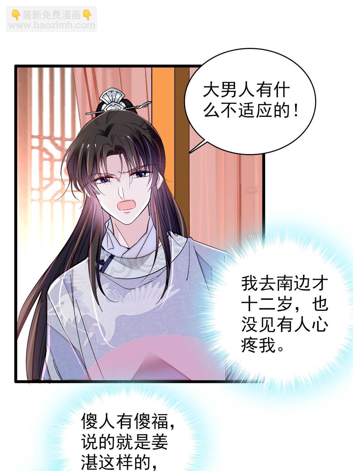第236话 乳名就叫阿欢吧！(1/2)-第239话