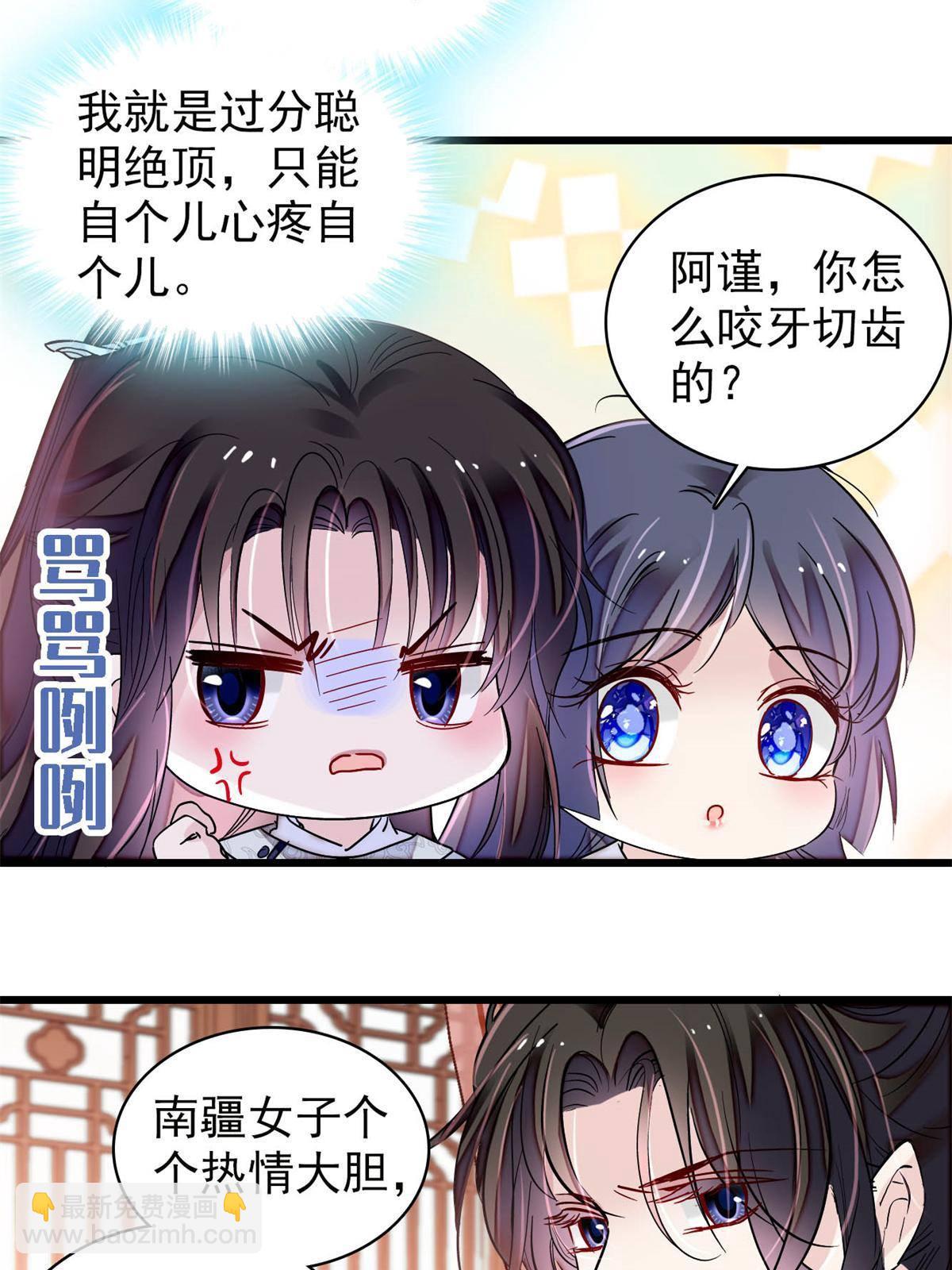 第236话 乳名就叫阿欢吧！(1/2)-第239话