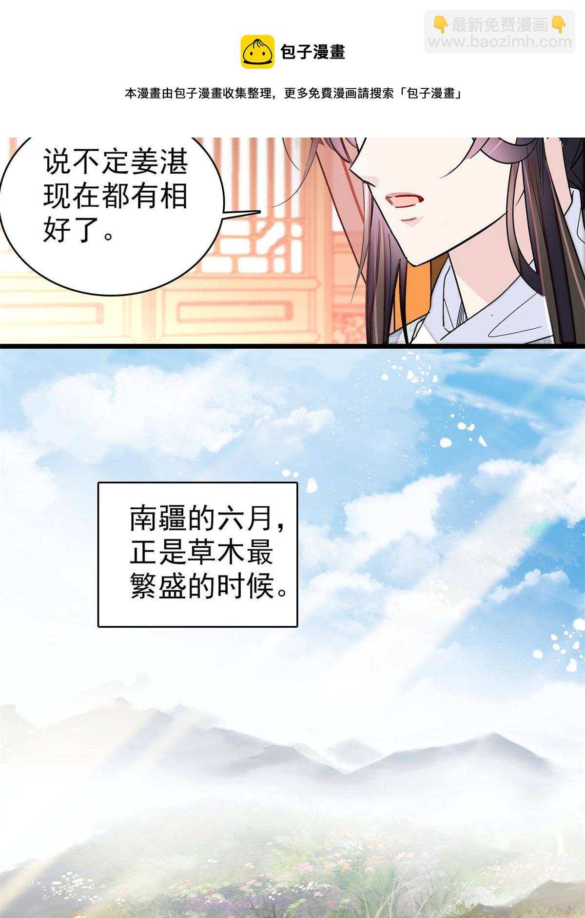 第236话 乳名就叫阿欢吧！(1/2)-第239话