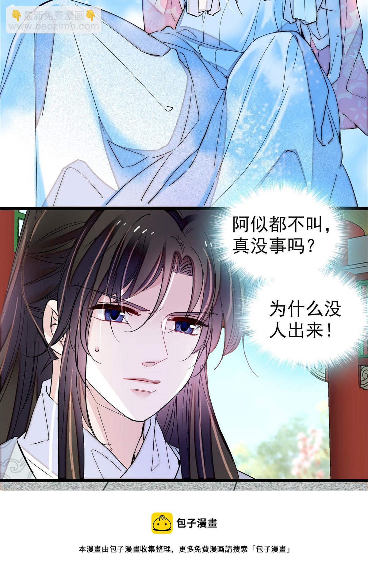 第236话 乳名就叫阿欢吧！(1/2)-第239话