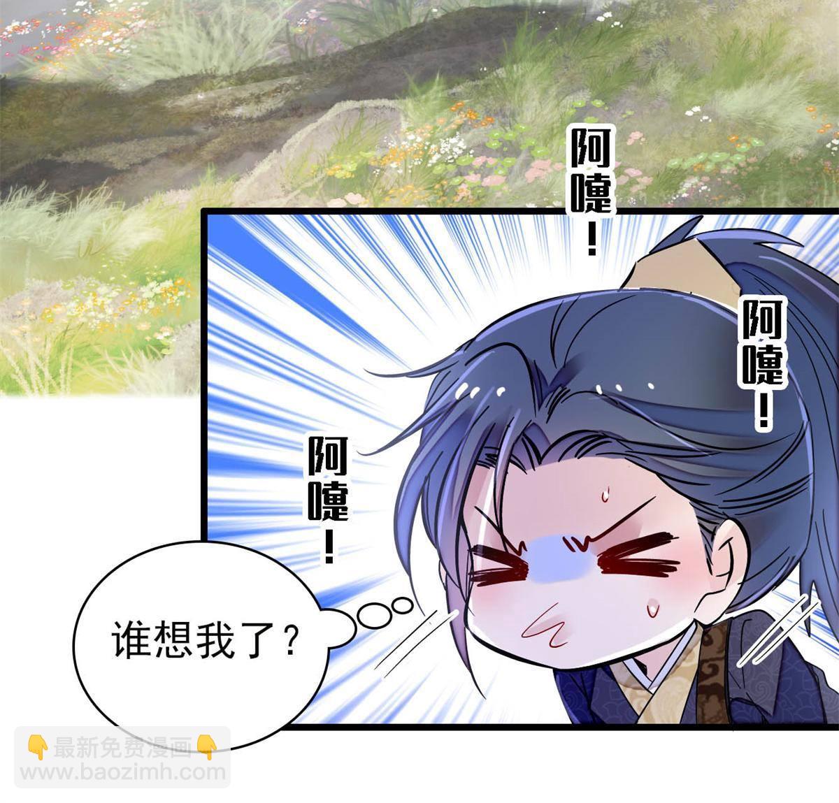 第236话 乳名就叫阿欢吧！(1/2)-第239话