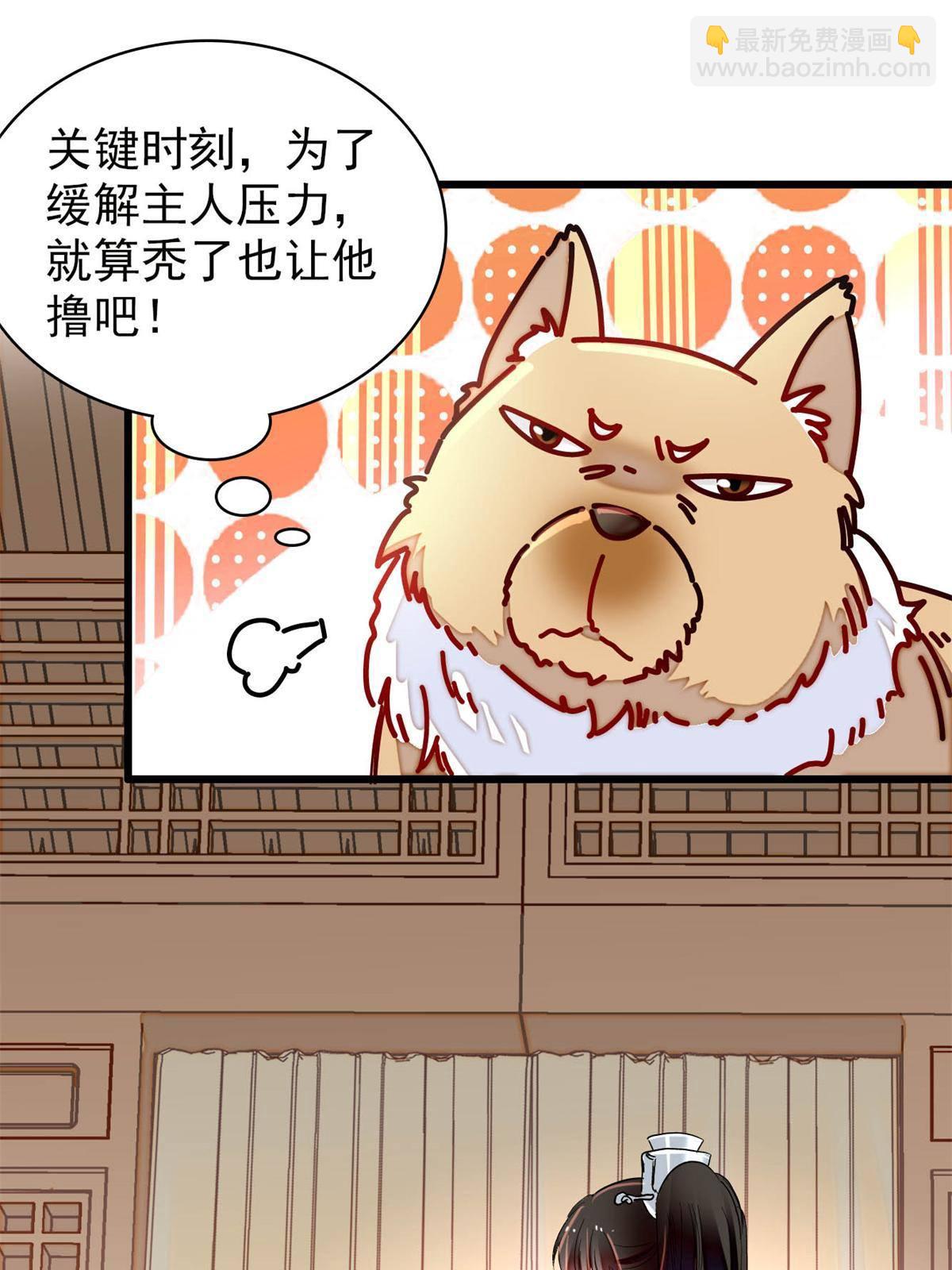 第236话 乳名就叫阿欢吧！(1/2)-第239话
