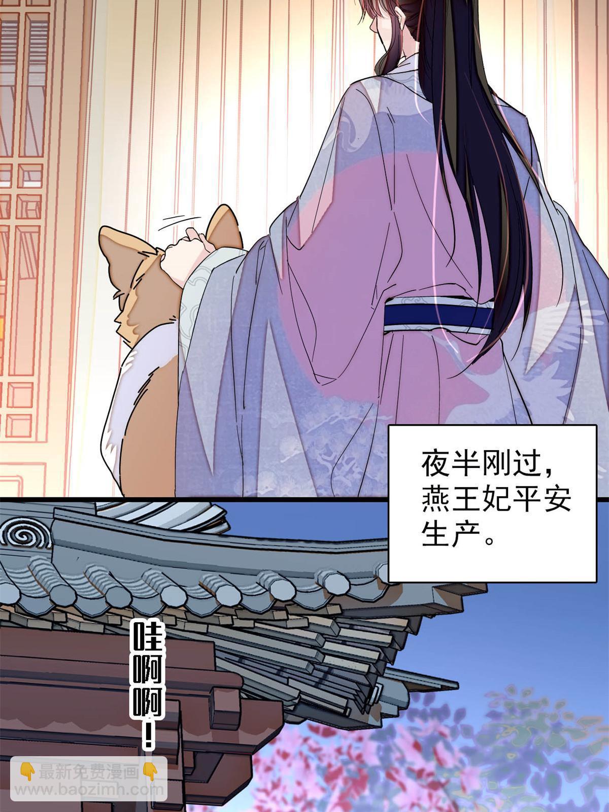 第236话 乳名就叫阿欢吧！(1/2)-第239话
