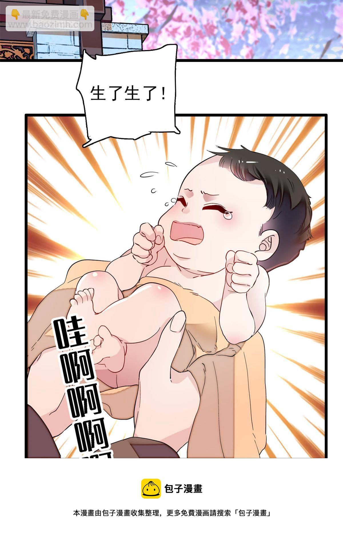 第236话 乳名就叫阿欢吧！(1/2)-第239话