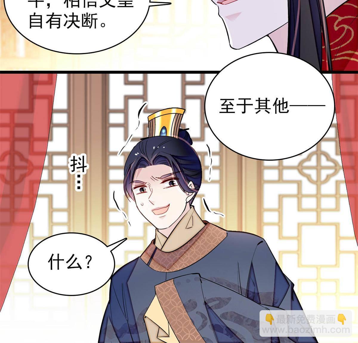 第238话 惦记我老婆？找死！(1/2)-第241话