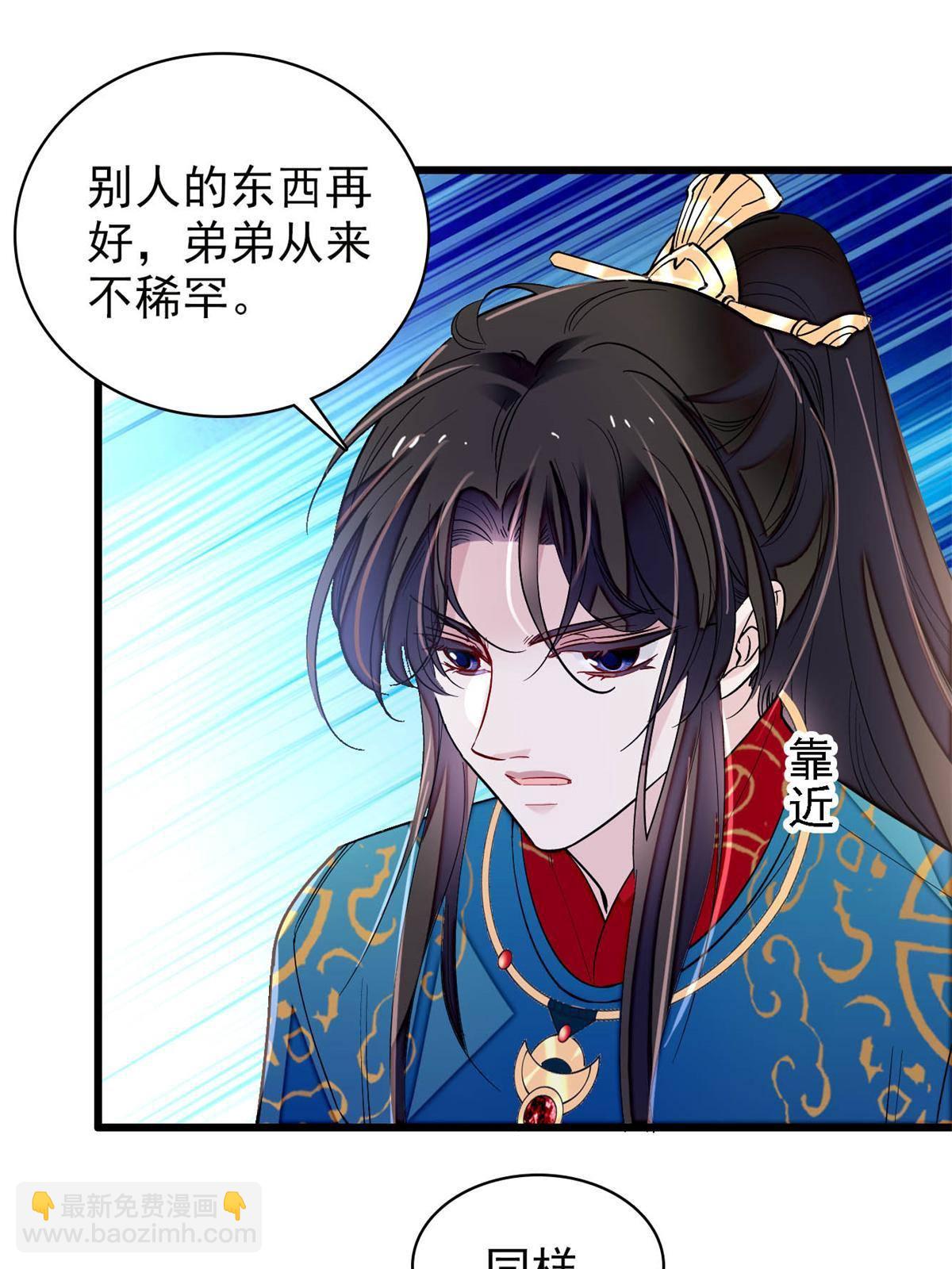 第238话 惦记我老婆？找死！(1/2)-第241话