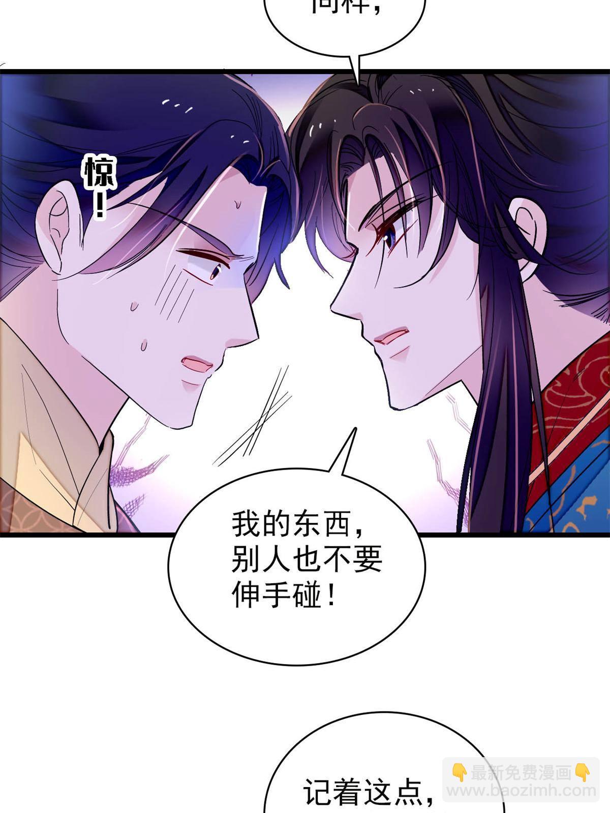 第238话 惦记我老婆？找死！(1/2)-第241话
