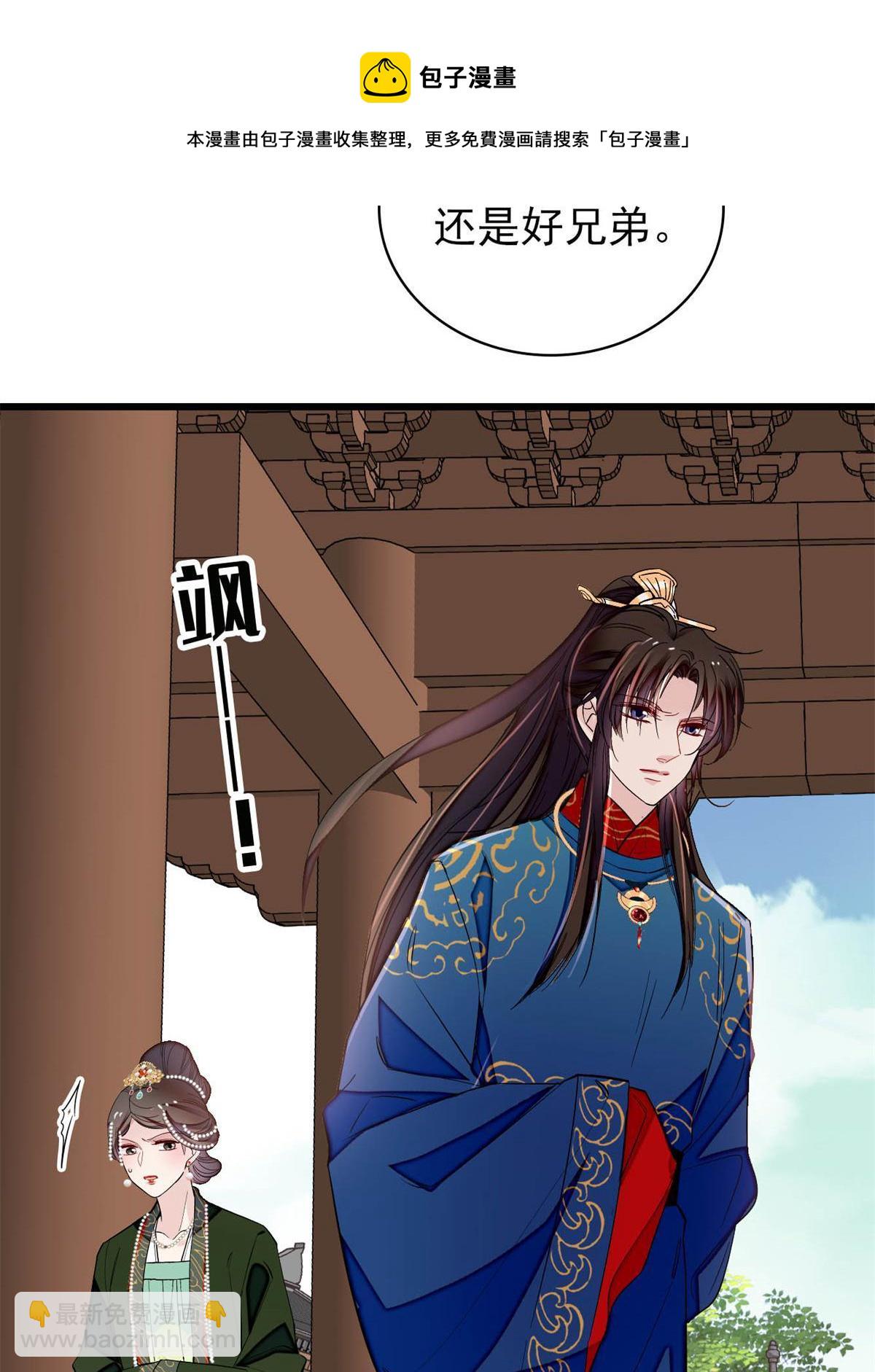 第238话 惦记我老婆？找死！(1/2)-第241话