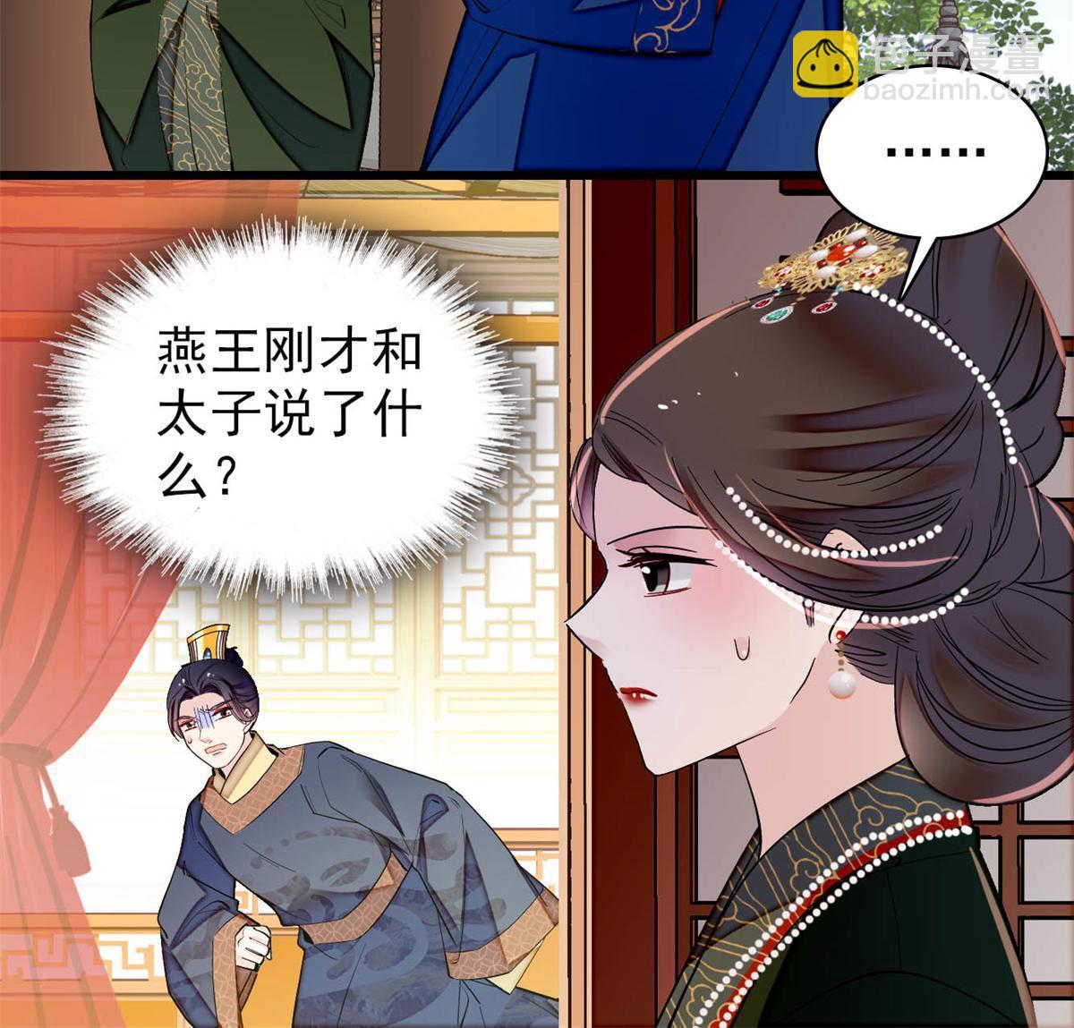第238话 惦记我老婆？找死！(1/2)-第241话
