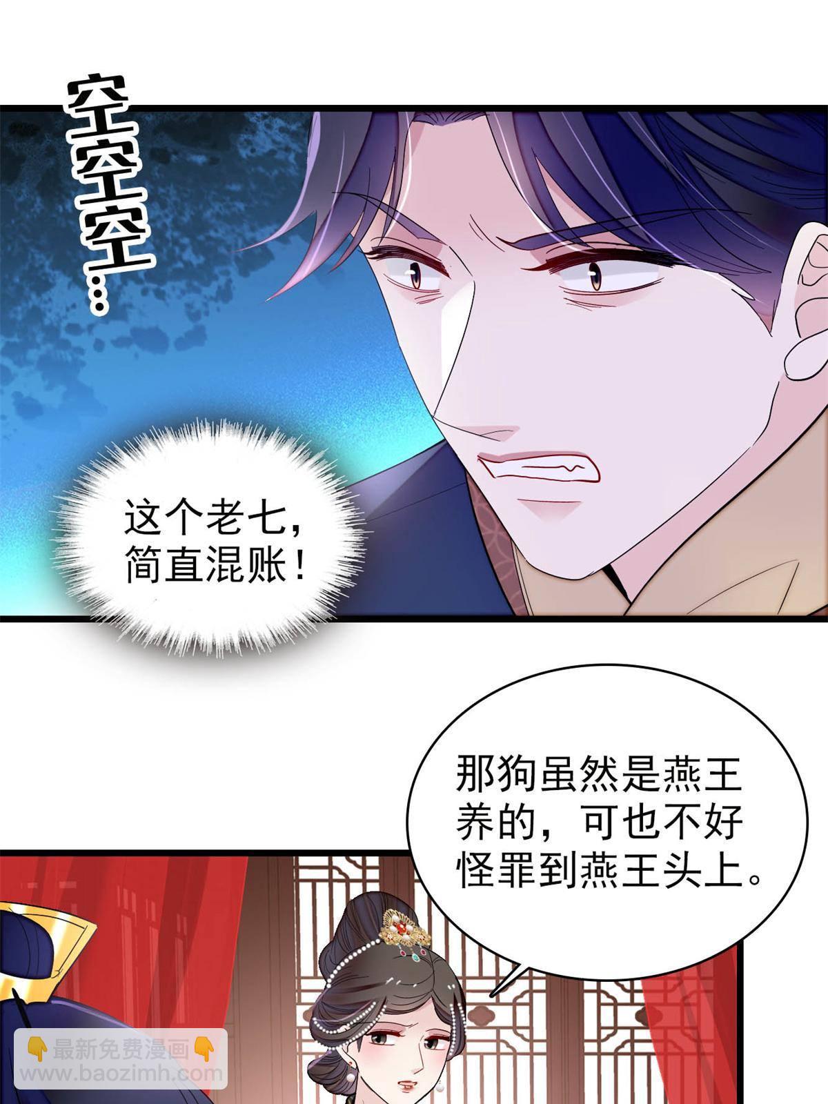 第238话 惦记我老婆？找死！(1/2)-第241话