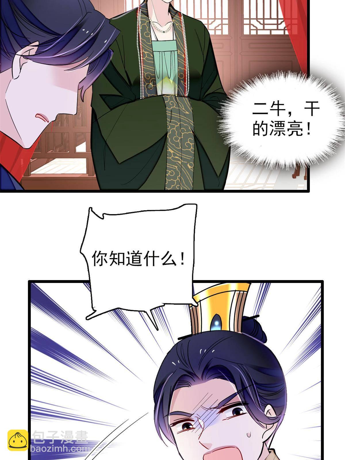 第238话 惦记我老婆？找死！(1/2)-第241话