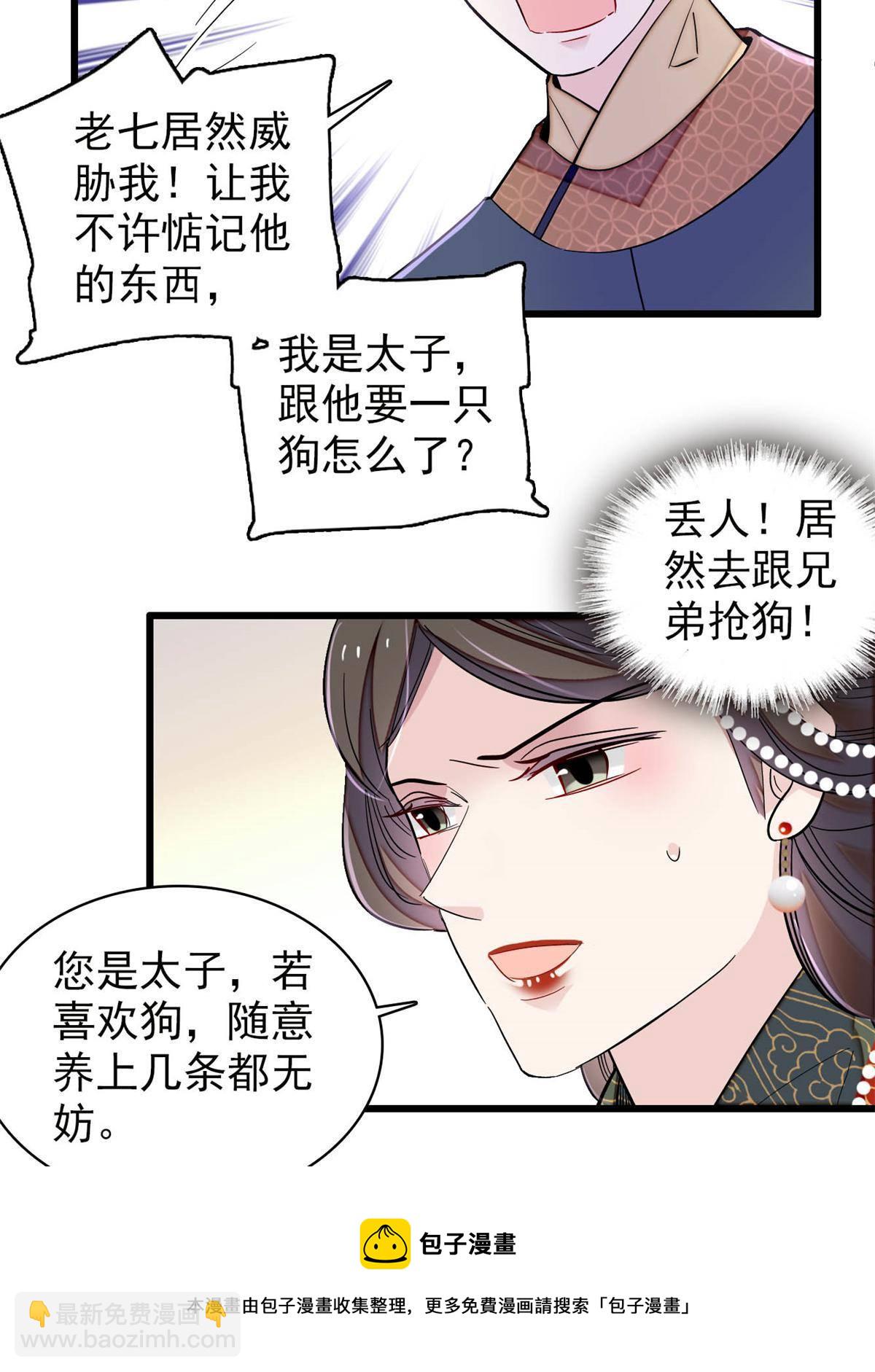 第238话 惦记我老婆？找死！(1/2)-第241话