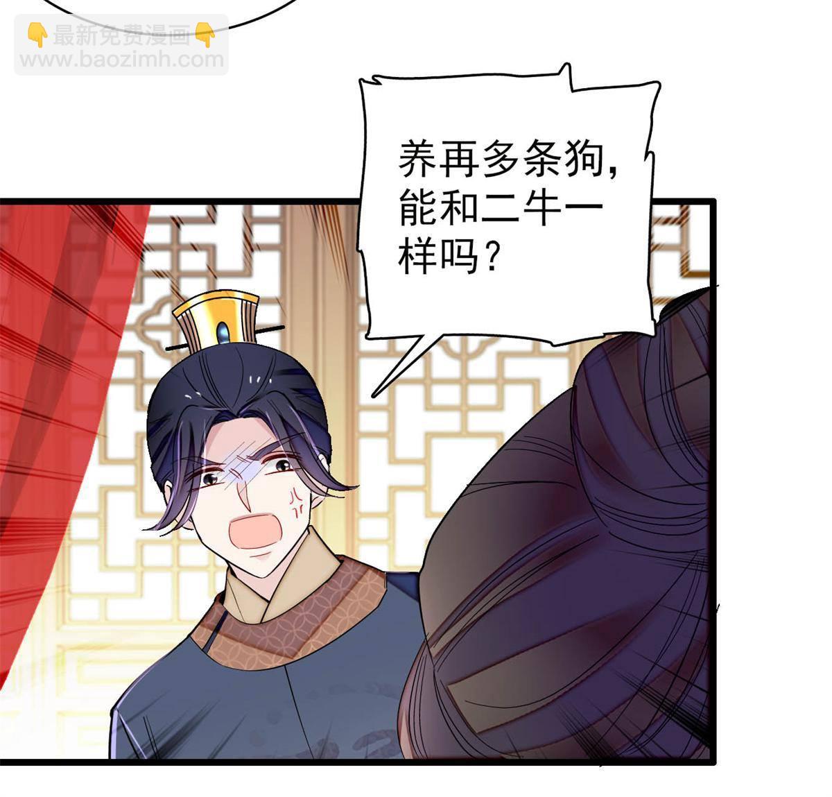 第238话 惦记我老婆？找死！(1/2)-第241话