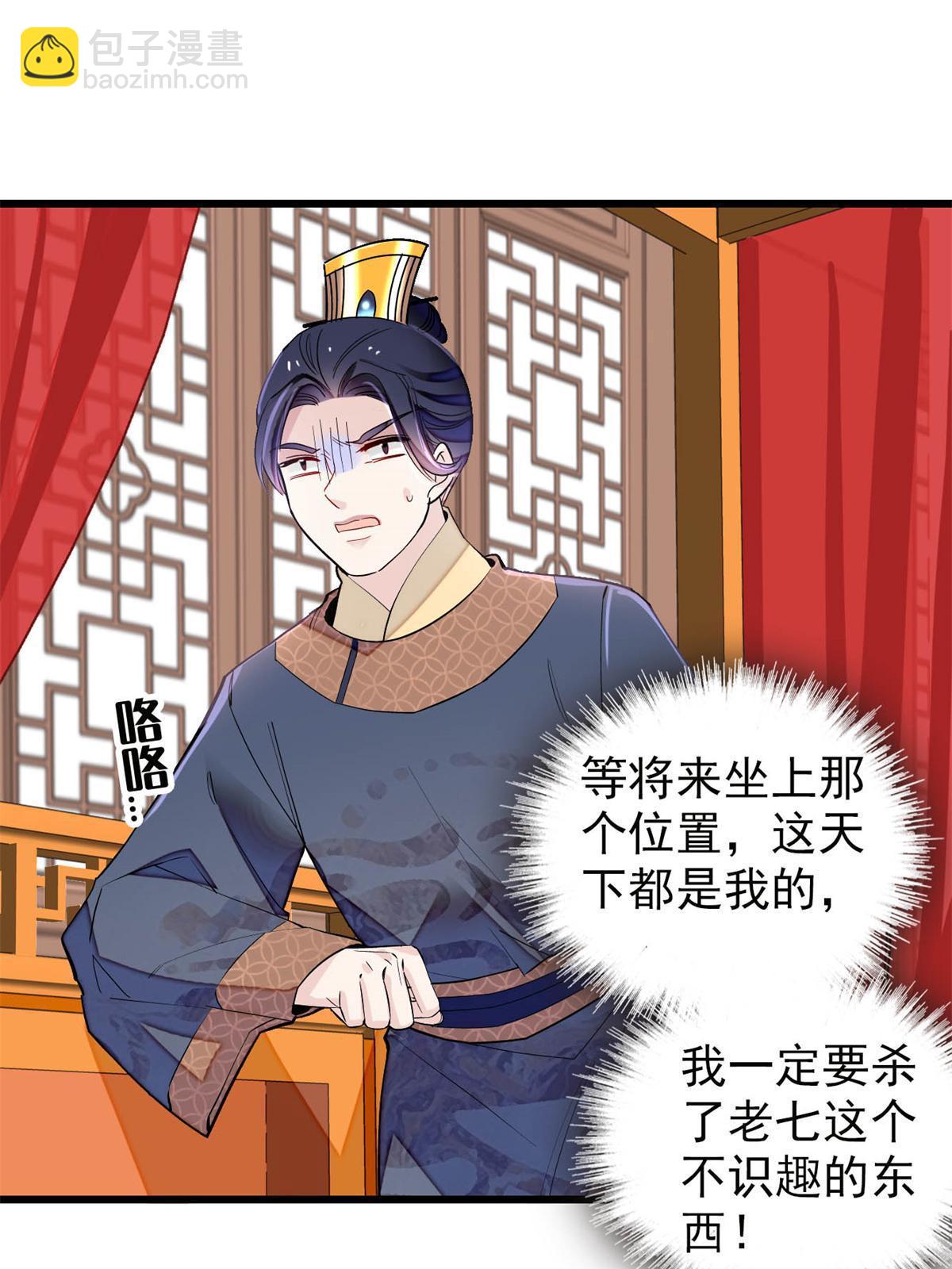 第238话 惦记我老婆？找死！(1/2)-第241话