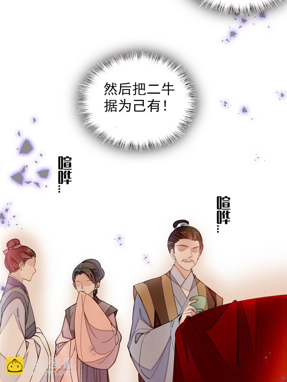 第238话 惦记我老婆？找死！(1/2)-第241话