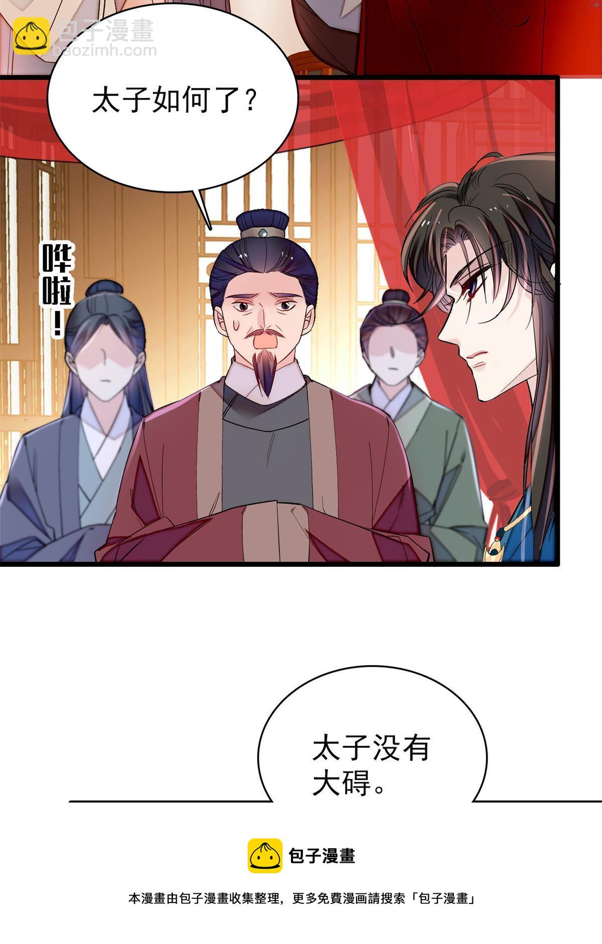 第238话 惦记我老婆？找死！(1/2)-第241话
