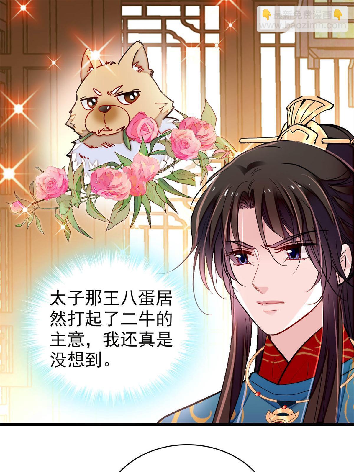 第238话 惦记我老婆？找死！(1/2)-第241话