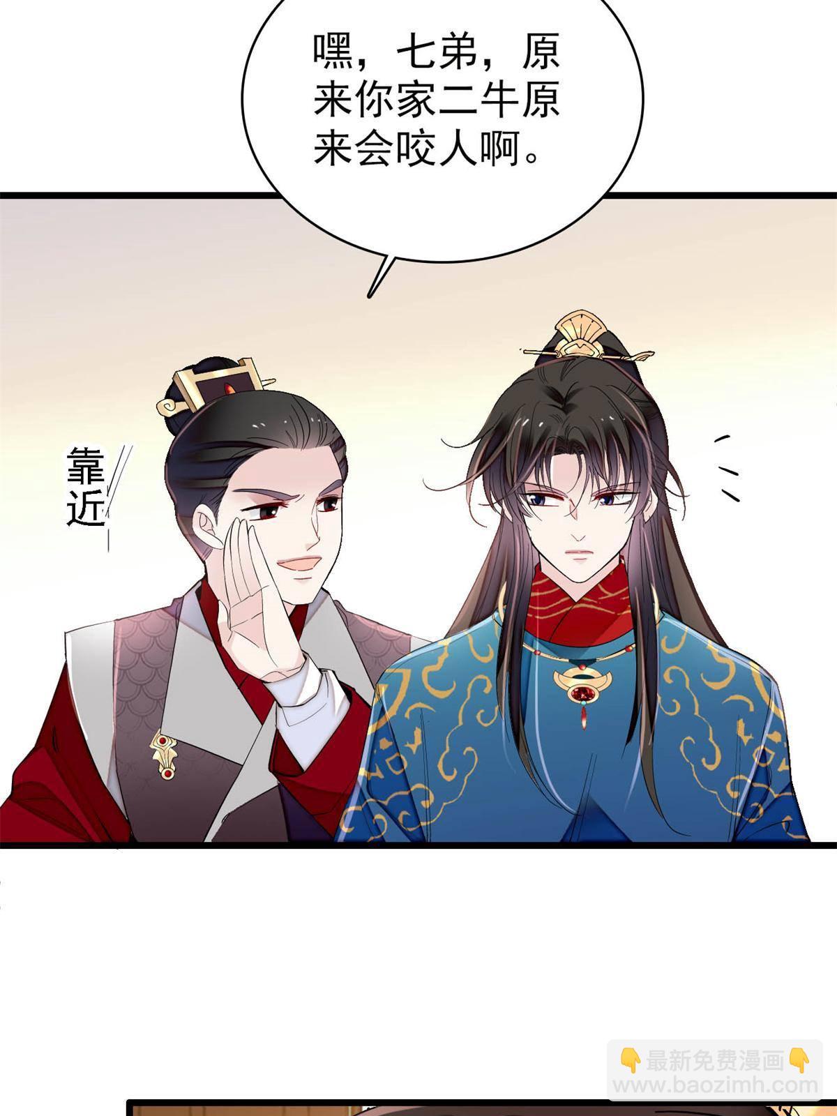 第238话 惦记我老婆？找死！(1/2)-第241话