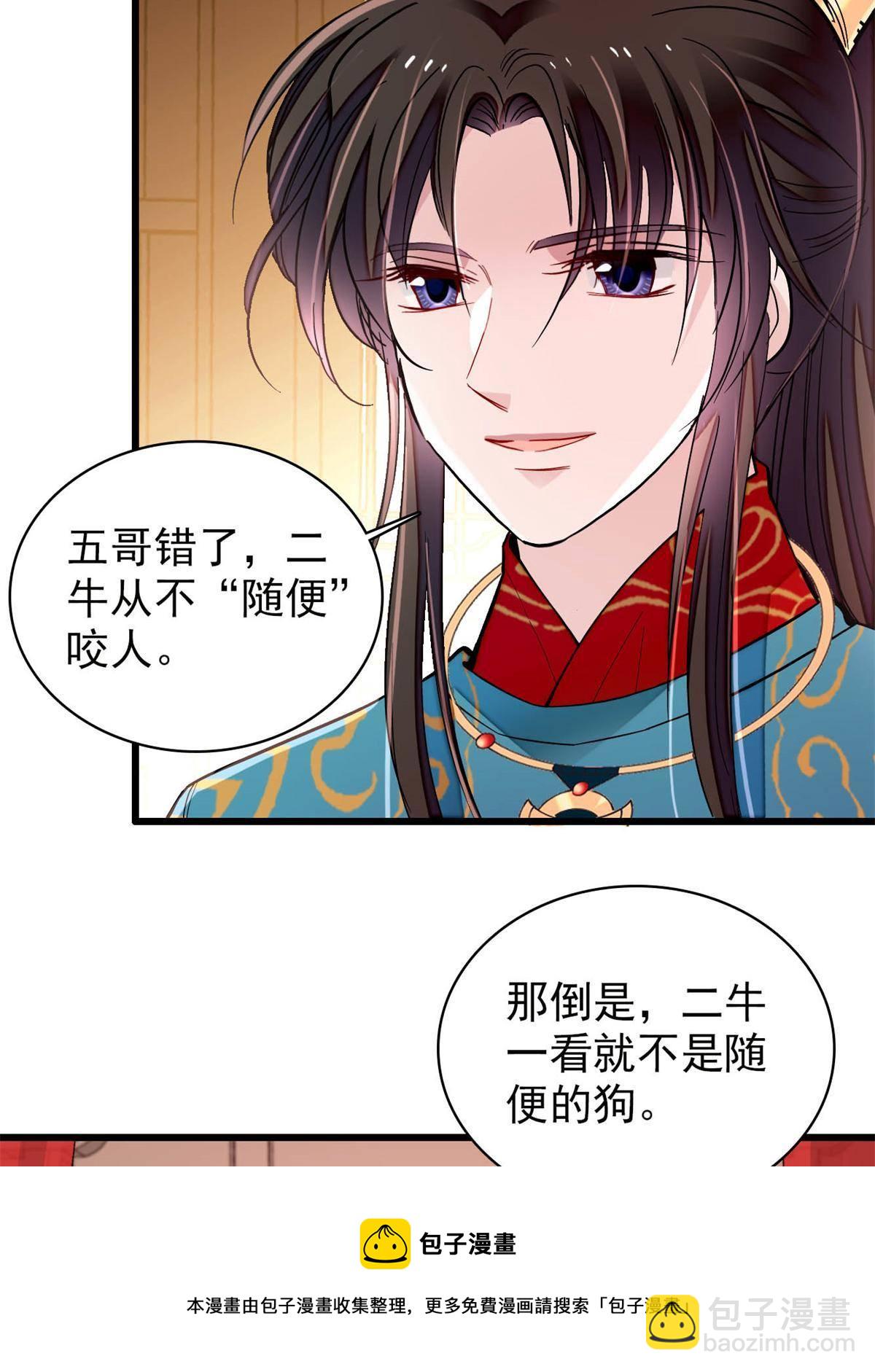 第238话 惦记我老婆？找死！(1/2)-第241话