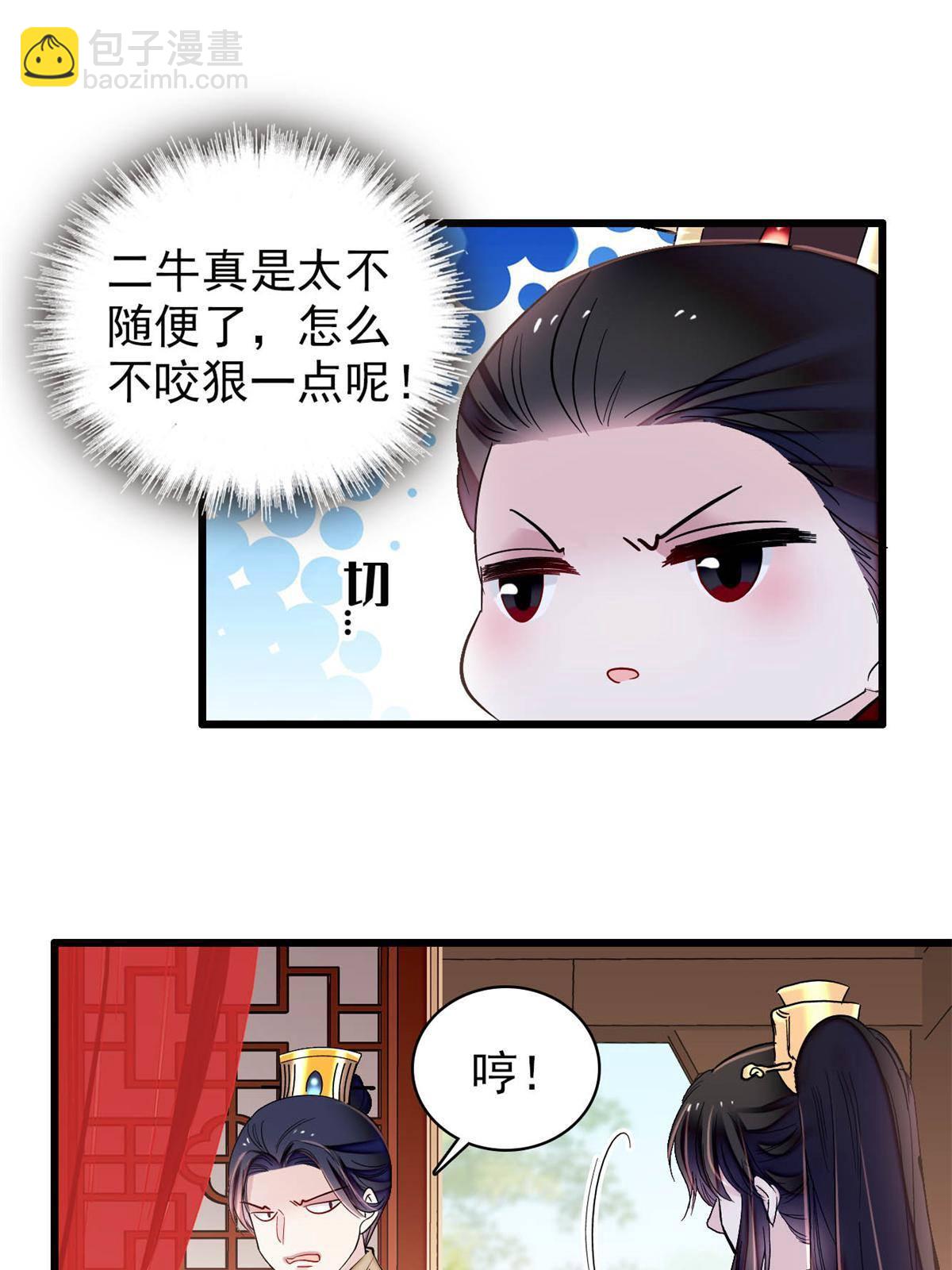 第238话 惦记我老婆？找死！(1/2)-第241话