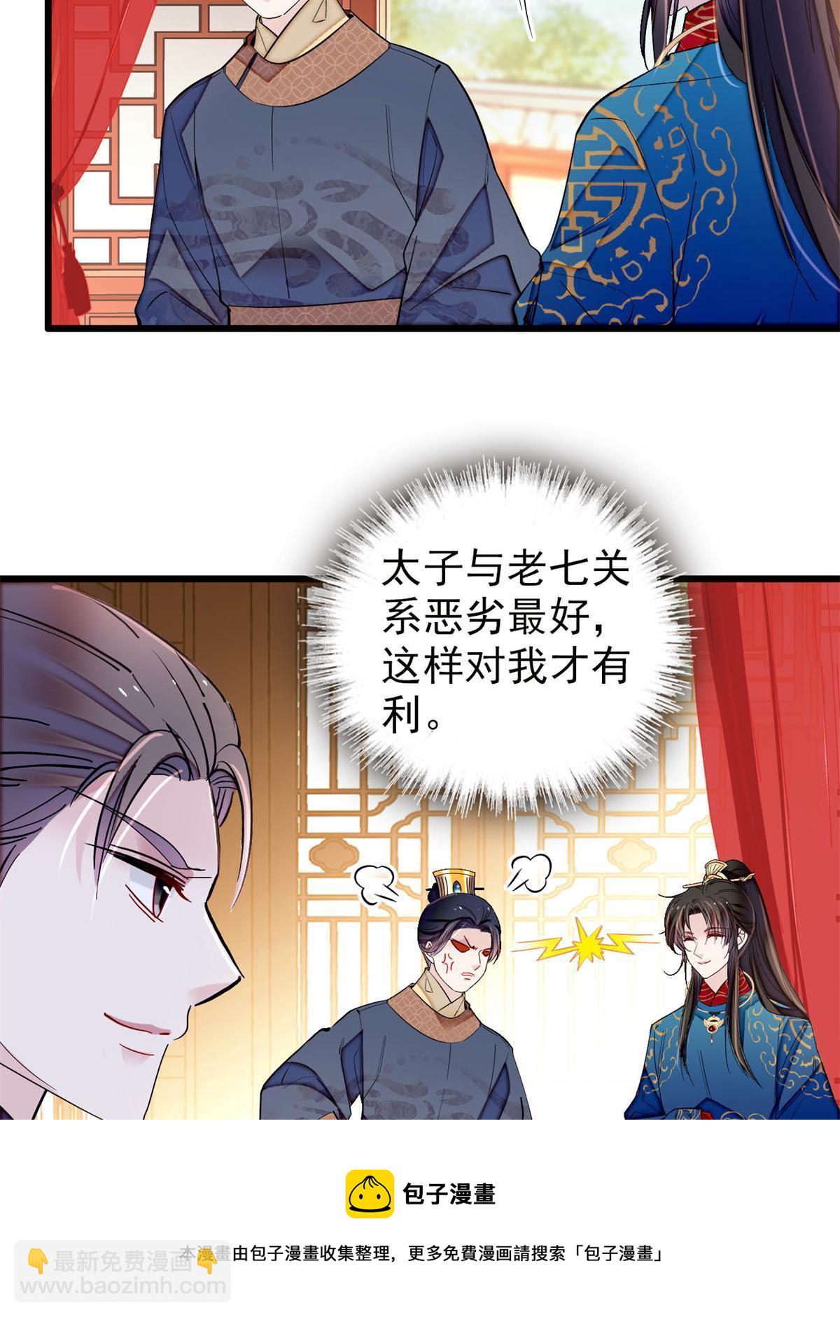 第238话 惦记我老婆？找死！(1/2)-第241话