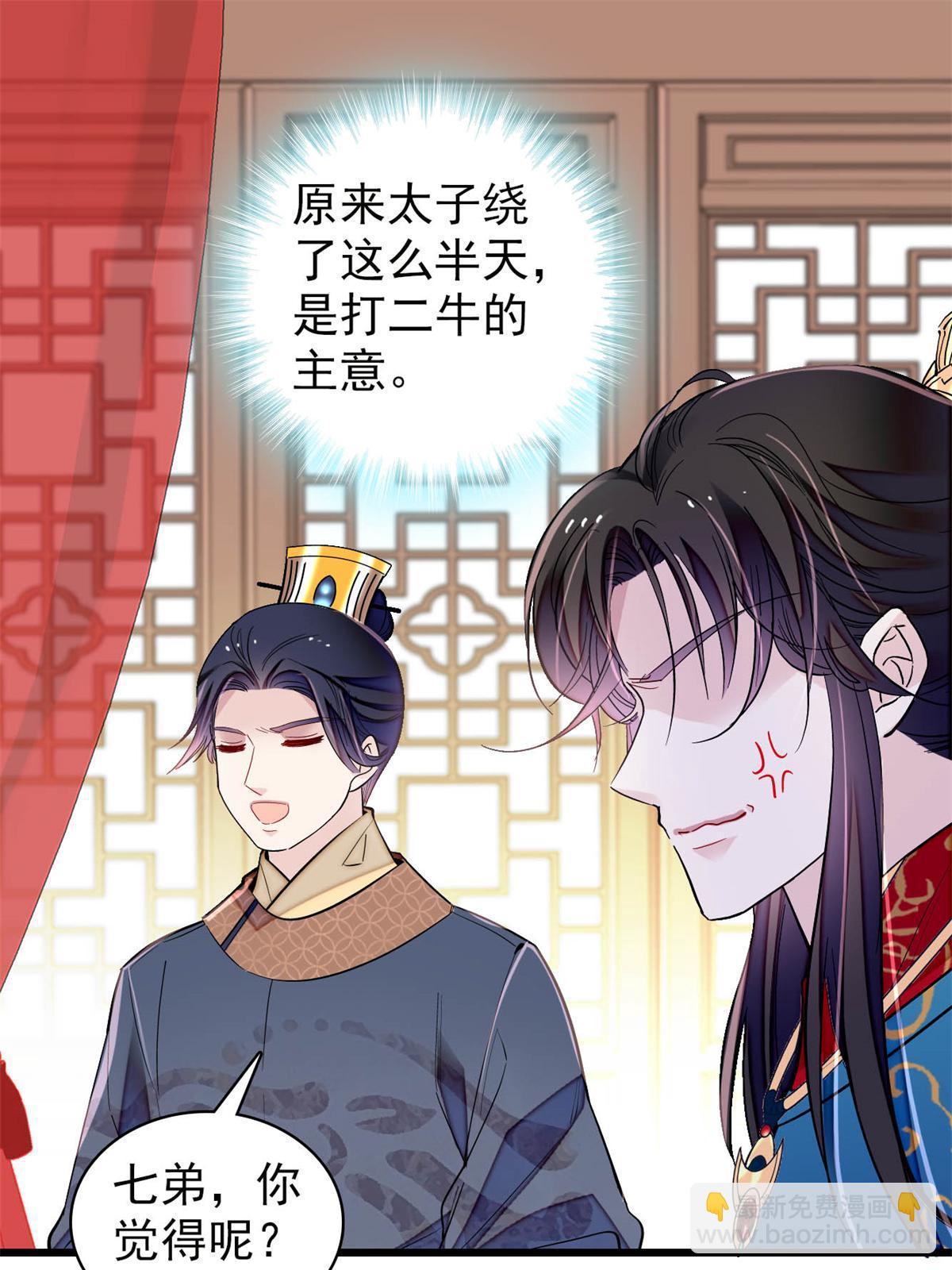 第238话 惦记我老婆？找死！(1/2)-第241话