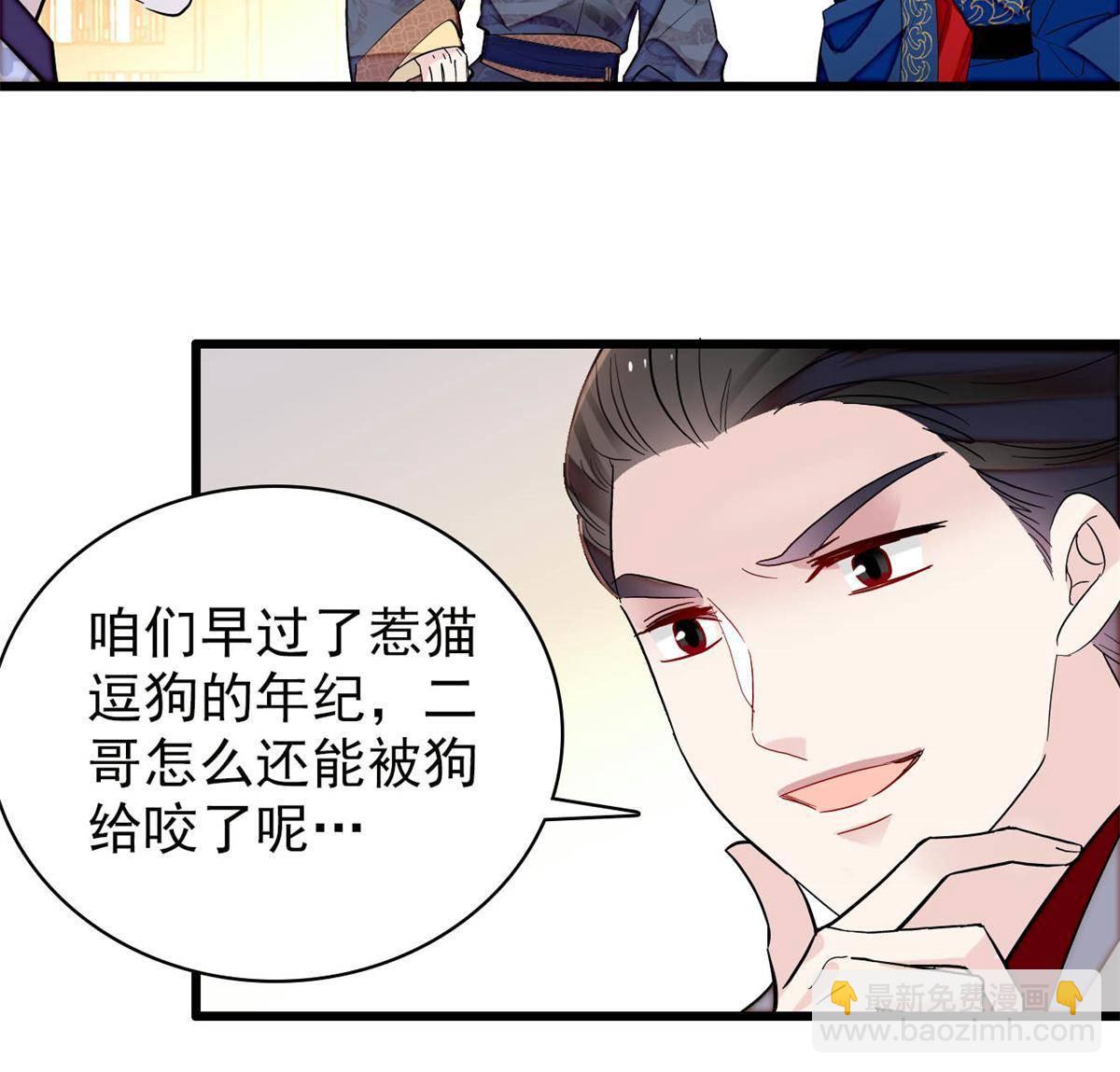 第238话 惦记我老婆？找死！(1/2)-第241话