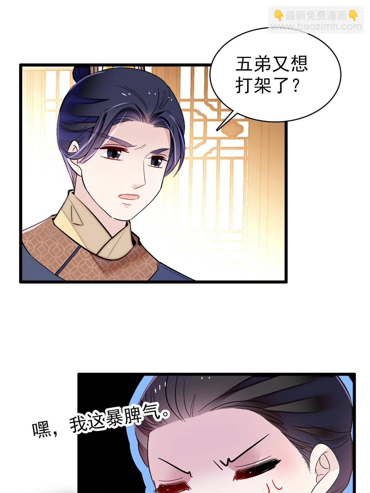 第238话 惦记我老婆？找死！(1/2)-第241话