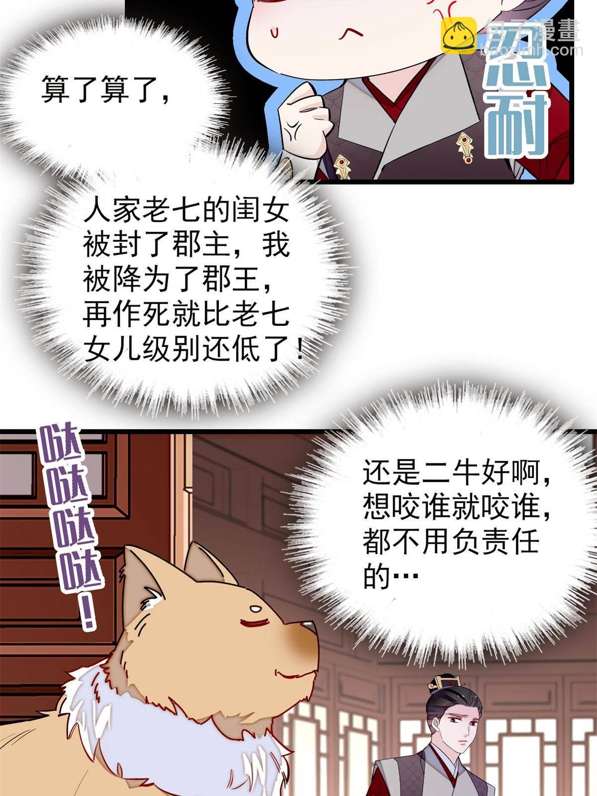 第238话 惦记我老婆？找死！(1/2)-第241话