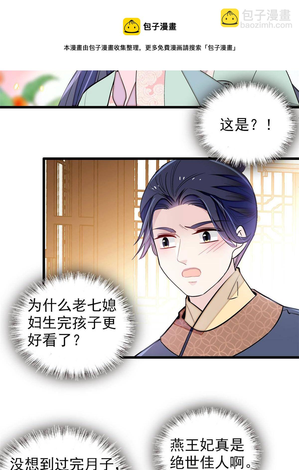 第238话 惦记我老婆？找死！(1/2)-第241话
